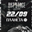 Турнир в Планете 2.png - Центр спортивной подготовки