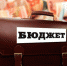 В Перми обсудили налоговую политику на ближайшую трехлетку - GlobalPerm.Ru