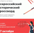 Всероссийский исторический кроссворд - Библиотека им. А.М. Горького
