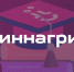 Школьники Пермского края могут принять участие во Всероссийской олимпиаде по агрогенетике для школьников старших классов - «Иннагрика» - ПГСХА