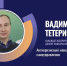 Об участниках Science Slam Пермский ГАТУ - ПГСХА