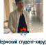 Пермский студент-хирург стал лучшим в Поволжье - VikiPerm.Com