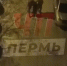 В Перми застрелили бизнесмена - Вести-Пермь