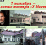 7 октября – 35-летие театра «У Моста» - Gorod342.Ru