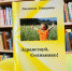 2023 10 08 1 3fa79 - Пермская краевая детская библиотека