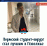 news-details - Вести-Пермь