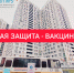 ВНИМАНИЕ! СЕГОДНЯ С 16:00 ДО 20:00 ПРИГЛАШАЕМ НА ВАКЦИНАЦИЮ В МОБИЛЬНЫЙ ПУНКТ - ГБУЗ ПК ГКП №5