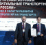 Пермская компания TrafficData стала лауреатом престижной международной премии «ИТС России» - Администрация губернатора