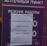 ​В Перми закрываются «Аптеки от склада» - Business Class