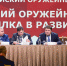 Генерал-полковник полиции Сергей Лебедев выступил на Всероссийском оружейном форуме - Росгвардия