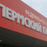 Мастера порохового завода приговорили к сроку за смерть 3 сотрудниц - Про Город Пермь