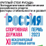 Антидопинг КС на форуме.jpg - Центр спортивной подготовки