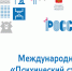Форум Симпозиум стресс - Центр спортивной подготовки