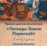 2023 10 20 1 9abca - Пермская краевая детская библиотека