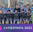 Зенит_Звезда2005.jpg - Центр спортивной подготовки