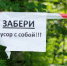 В Перми прокуратура оспорила право частной собственности вдоль реки Зеленки - Новости Перми PermNews.Ru