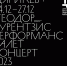 Специальный проект «Дягилев+» пройдет в Перми с 24 по 27 декабря - Газета Звезда