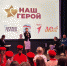 «Наш Герой-2023» - Приемная Единой России
