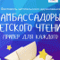 2023 10 30 4 800f8 - Пермская краевая детская библиотека