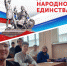 День народного единства в АгроТехноУнивере - ПГСХА