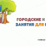 Поисковый отряд "ЛизаАлерт" приглашает всех желающих на обучение для новичков - ПГСХА