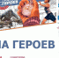 Выставка в Речном.jpg - Центр спортивной подготовки