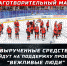 3 ноября благотворительный матч в поддержку проекта "Вежливые люди" - ХК Молот