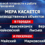 Пермский филиал "Т Плюс" вводит режим повышенной готовности - Вести-Пермь