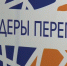 "Лидеры перемен":  в Перми открылся Всероссийский форум дошкольного образования - ГТРК Пермь