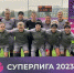 звезда-2005 - Новый Компаньон