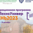 Уже в этот четверг пройдет Хакатон проектов Акселератора Пермского ГАТУ - ПГСХА