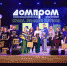 В Прикамье на фестивале «ДомПром» определили лучшие творческие номера от молодых специалистов региона - Администрация губернатора