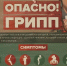 В Прикамье пришел гонконгский грипп - ГТРК Пермь
