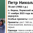 Петр Лопатин пропавший - Новый Компаньон