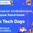 Для организаторов хакатонов пройдет международная онлайн-конференция - Министерство информразвития и связи