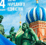 День народного единства - Базовый медколледж