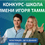 Стартовал отбор студентов на физико-математический конкурс-школу имени Игоря Тамма - ПГСХА