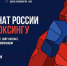 В столицу Прикамья на Чемпионат России по кикбоксингу приедет более 600 спортсменов со всей России - Администрация губернатора
