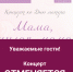 Отмена концерта - Библиотека им. А.М. Горького