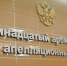 Апелляция оставила в силе решение об изъятии в собственность РФ акций АО «Метафракс Кемикалс» - Business Class