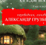 CthbzZ sQz8 141df - Пермская краевая детская библиотека