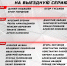 «Молот» отправился на заключительную выездную серию 2023 года - ХК Молот