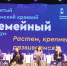X Пермский краевой семейный форум - Уполномоченный по правам человека