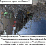 Министерство территориальной безопасности Пермского края сообщает! - Министерство территориальной безопасности