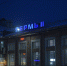 Реконструкция  ж/д вокзала Пермь-2  начнется летом - VikiPerm.Com