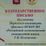 Благодарность от детского омбудсмена - Пермский институт (филиал) РЭУ им. Г.В. Плеханова