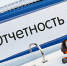 Западно-Уральское межрегиональное управление Росприроднадзора напоминает о необходимости предоставления статистической отчетности по форме №2-ТП (отходы) - Росприроднадзор