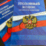 Пермяка отправили в тюрьму на 11 лет за распространение закладок - V-Kurse.Ru