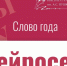 Нейросеть - Новый Компаньон