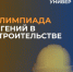 Олимпиады ПГАТУ: участвуй и получай дополнительные баллы к ЭГЭ! - ПГСХА